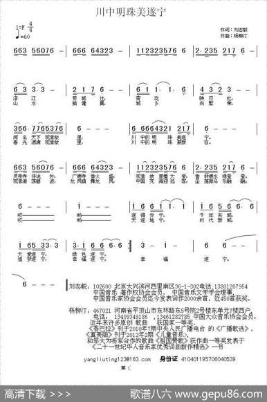 川中明珠美遂宁 - 刘志毅|杨柳汀