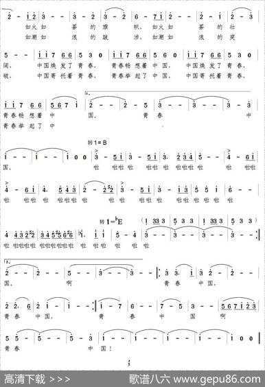 青春中国（秦庚云词杨素曲） - 秦庚云|杨素