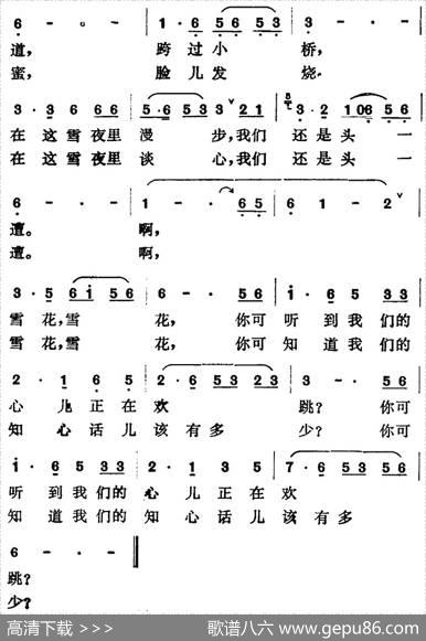 雪花飘飘（任卫新词曹俊山曲） - 任卫新|曹俊山