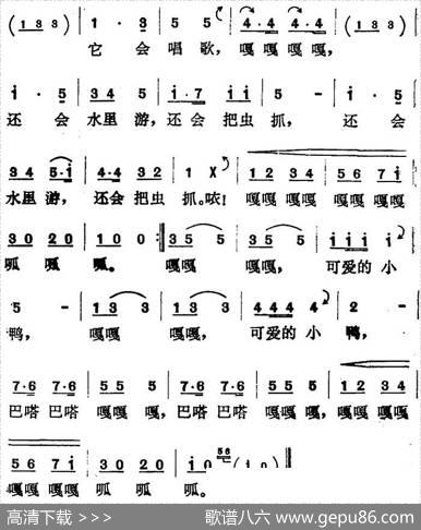 可爱的小鸭 - 李争光|曹俊山