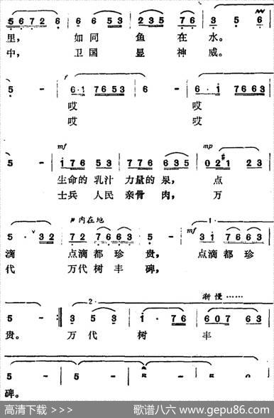 士兵多甜美 - 胡宏伟|曹俊山