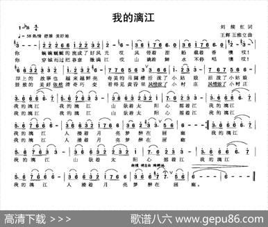 我的漓江（刘续红词王辉王雅立曲） - 刘续红|王辉王雅立
