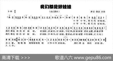 我们都是好娃娃 - 梦灵晓洪|梦灵晓洪