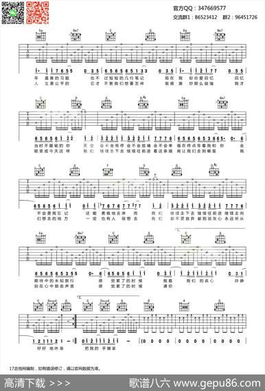 继续给十五岁的自己|齐元义编配