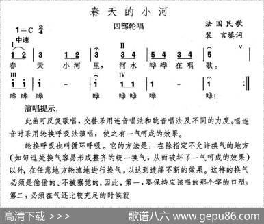 [法]春天的小河 - 裴言