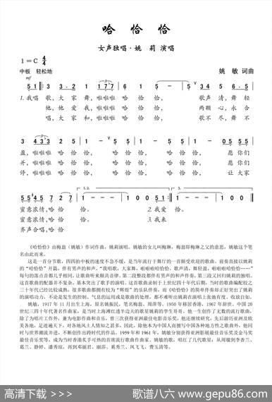 哈恰恰 - 姚敏|姚敏