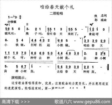 咱给春天敬个礼|郭瑶