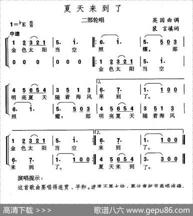 夏天来到了（英） - 裴言