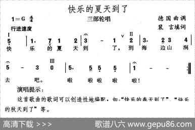 [德]快乐的夏天到了 - 裴言