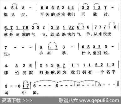 我们拥有一个名字叫——中国 - 叶佳修|叶佳修