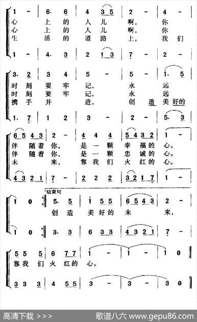 我多想摘下一片白云（男女声二重唱） - 付林|小模