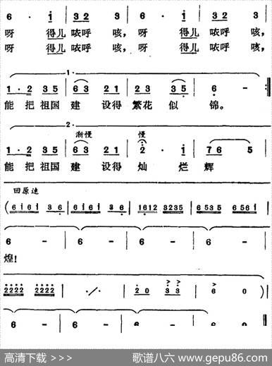 民族团结之歌（杨成杰词曹俊山曲） - 杨成杰|曹俊山