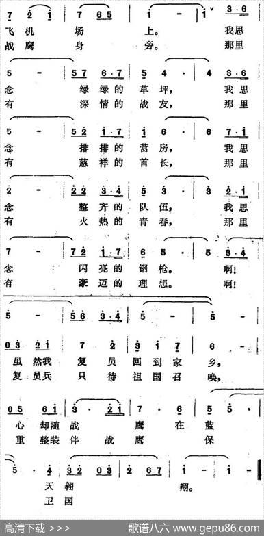 复员兵的思念 - 曹辉|曹俊山