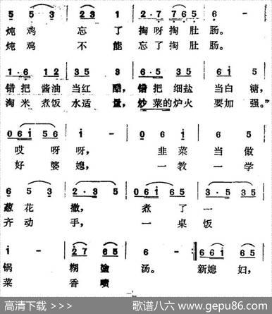 新媳妇下厨房 - 曹辉|曹俊山