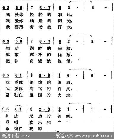 春天，请你不要走 - 王英惠|曹俊山