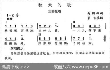 秋天的歌（美） - 裴言