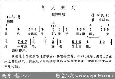 冬天来到（德） - 裴言