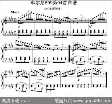 车尔尼599第94首曲谱及练习指导