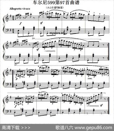 车尔尼599第97首曲谱及练习指导