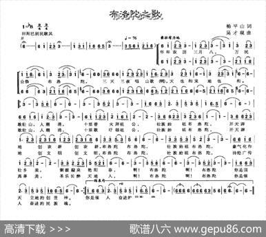 布洛陀之歌 - 杨平山|吴才现