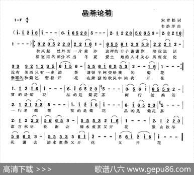 品茶论菊 - 宋青松|韦浩洋
