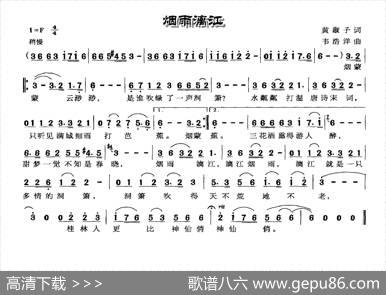 烟雨漓江（黄淑子词韦浩洋曲） - 黄淑子|韦浩洋