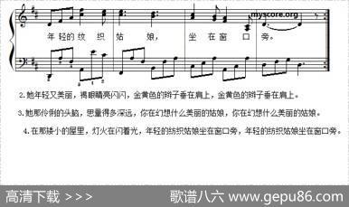 儿童歌曲弹唱：纺织姑娘|俄罗斯民歌、叶伟庆编配
