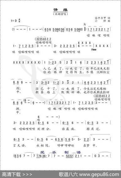 情缘（容中尔甲词小胖曲） - 容中尔甲|小胖
