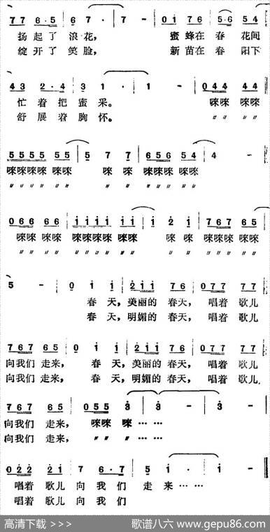 春天，唱着歌儿走来 - 杜佐祥|曹俊山