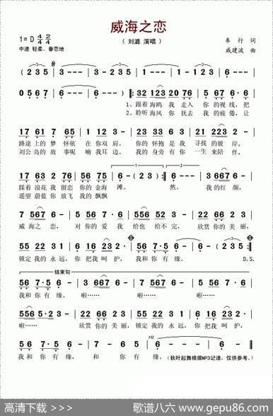 威海之恋 - 车行|戚建波