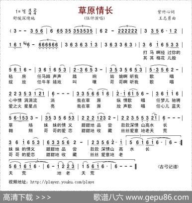 草原情长（紫竹心词王志勇曲） - 紫竹心|王志勇