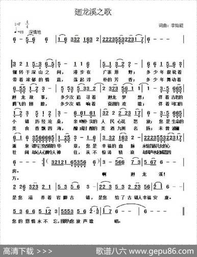 廻龙溪之歌 - 李灿能|李灿能