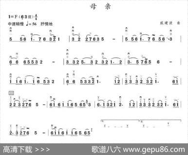 母亲|戚建波