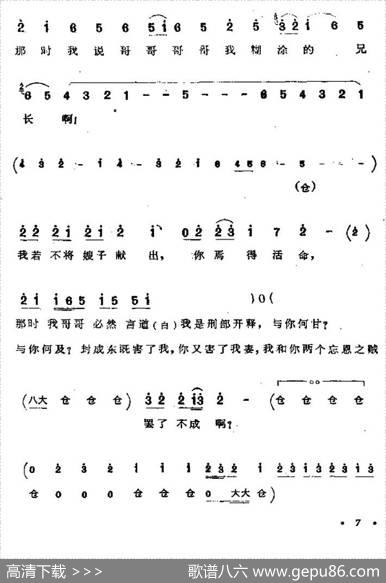 [秦腔]周仁回府（周仁唱段）