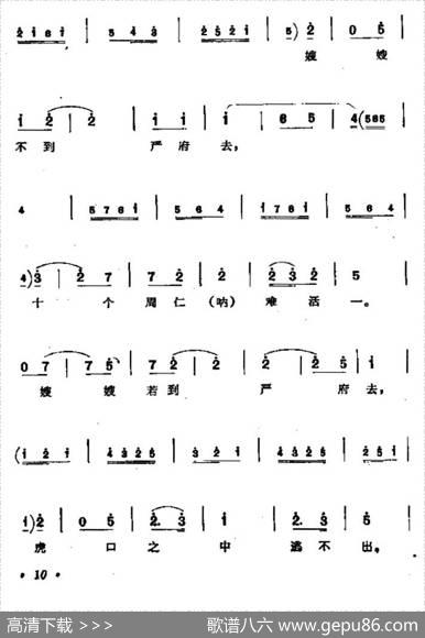 [秦腔]周仁回府（周仁唱段）