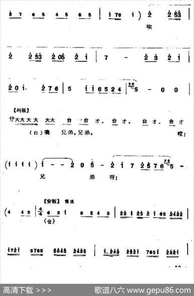 [秦腔]打柴劝弟（陈勋唱段）