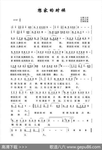 军旅歌曲100首：想家的时候 - 石顺义|孟庆云