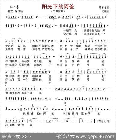阳光下的阿爸 - 吴冬冬|武越
