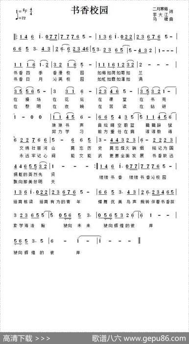 书香校园（） - 二月寒梅李大江|马啸