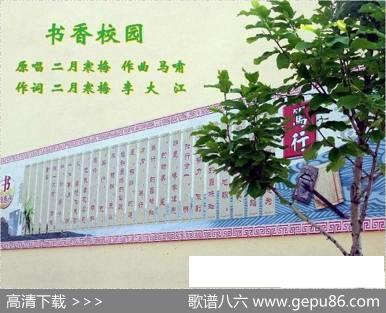 书香校园（） - 二月寒梅李大江|马啸