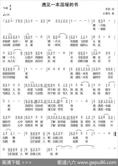 遇见一本温暖的书 - 苏拉|丘福生