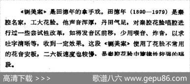 [秦腔]铡美案（包拯唱段）