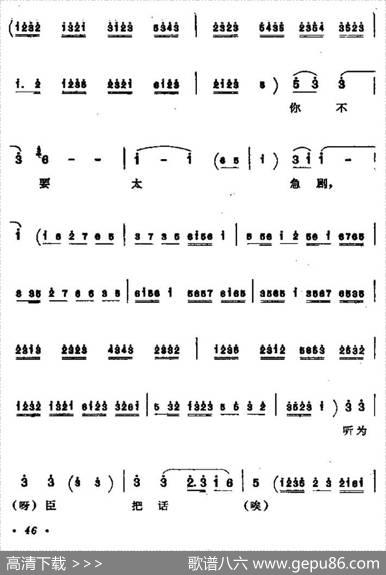[秦腔]铡美案（包拯唱段）