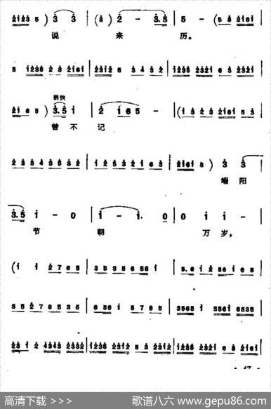 [秦腔]铡美案（包拯唱段）