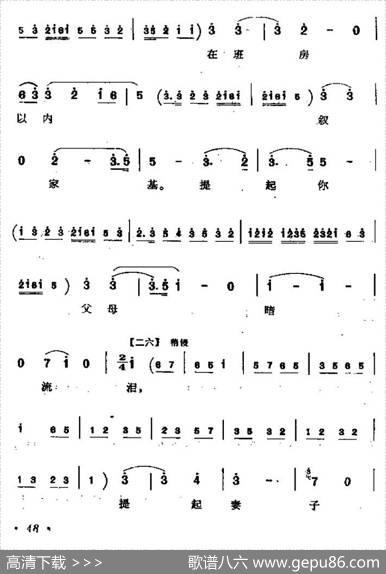 [秦腔]铡美案（包拯唱段）