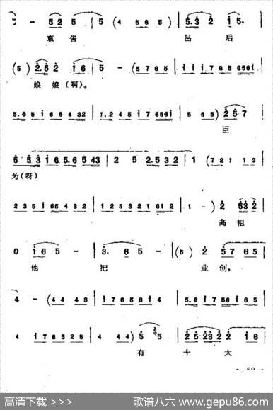 [同州梆子]斩韩信（韩信唱段）