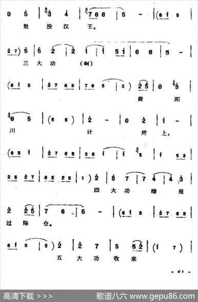 [同州梆子]斩韩信（韩信唱段）