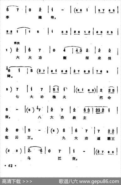 [同州梆子]斩韩信（韩信唱段）