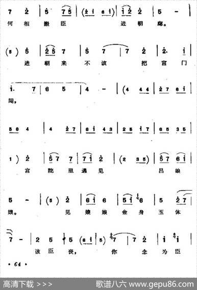 [同州梆子]斩韩信（韩信唱段）