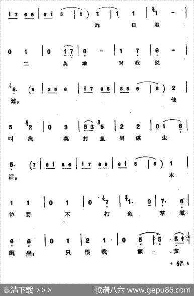 [同州梆子]打渔杀家（肖恩唱段）